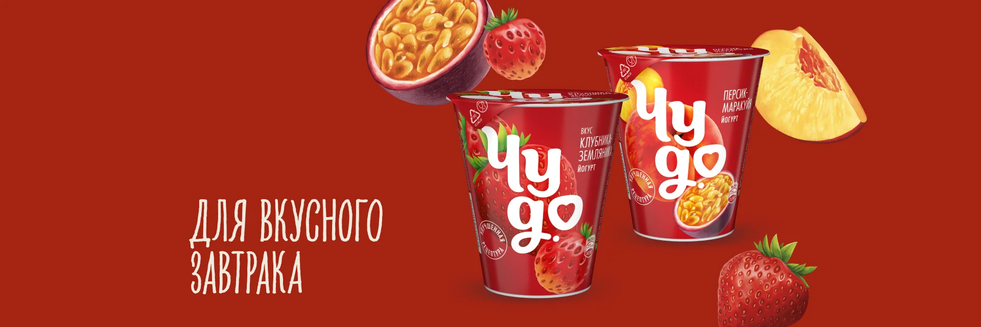 Для вкусного завтрака