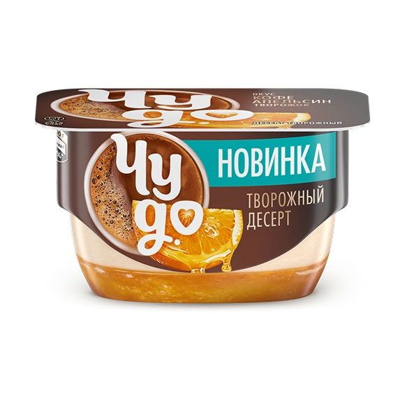 Творожный десерт кофе апельсин