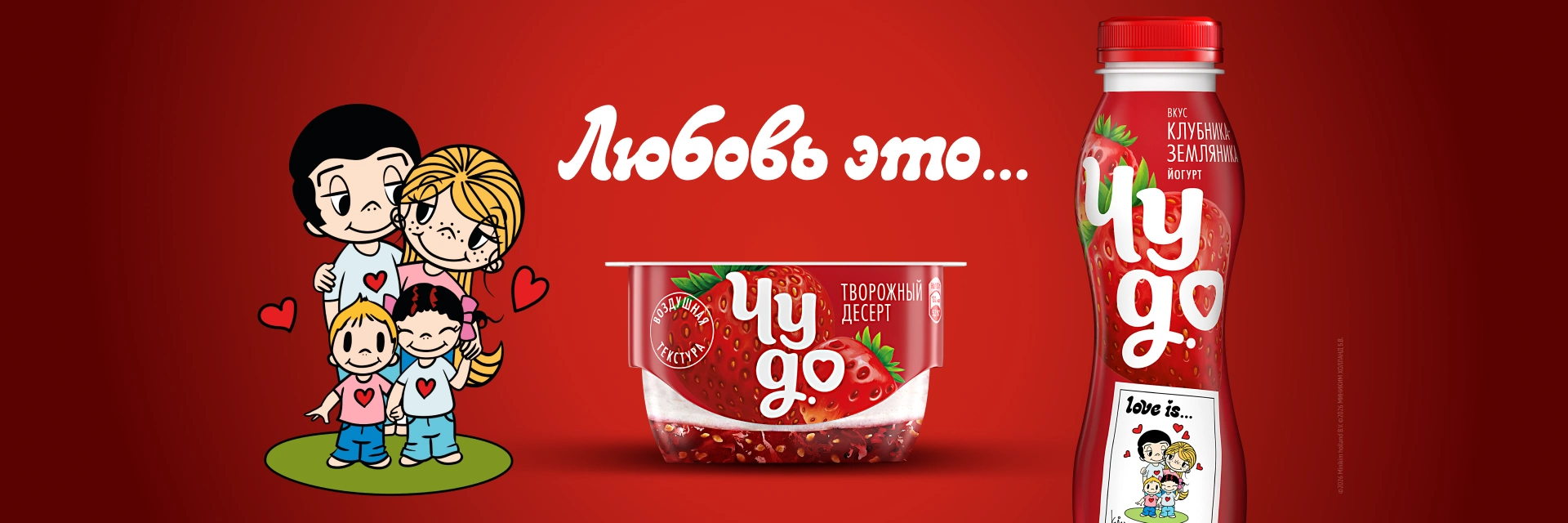 Любовь это...