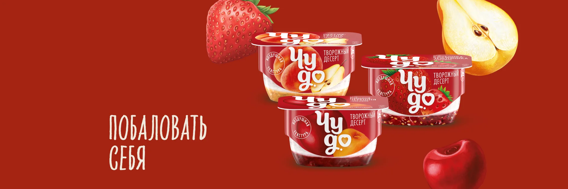 Побаловать себя