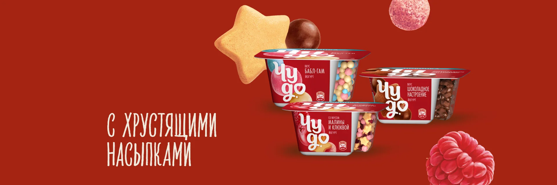 С хрустящими насыпками