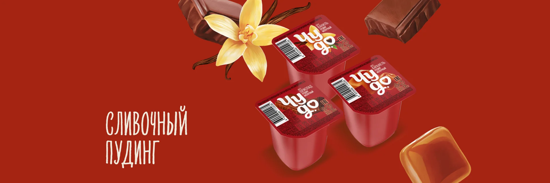 Сливочный пудинг